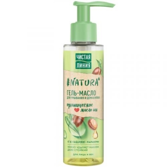 Гель-масло для умывания и демакияжа Чистая линия Nature для лица и век, Концерн Калина, 115 мл