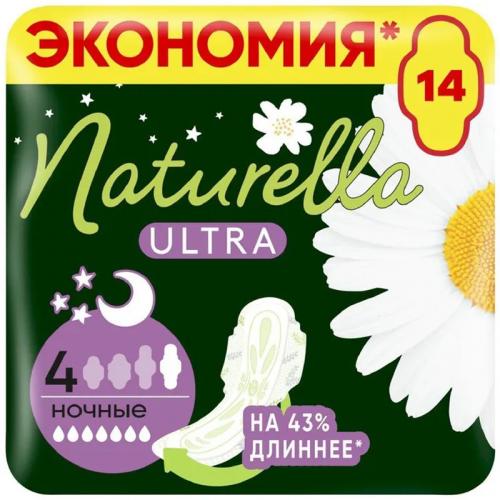 Прокладки гигиенические Naturella Ultra Ночные, Procter & Gamble,