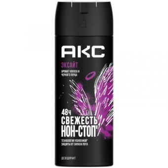 Дезодорант-аэрозоль Акс Эксайт, Unilever HPC, 150 мл