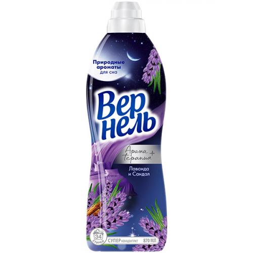 Кондиционер для белья Вернель Ароматерапия+ Лаванда и сандал, ЛАБ Индастриз, 870 мл
