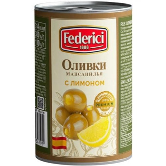 Оливки Federici с лимоном, Olive Line International S.L., 300 г