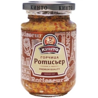 Горчица Кинто Ротисьер, Дарсил, 170 мл