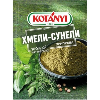 Хмели-сунели, Kotanyi,