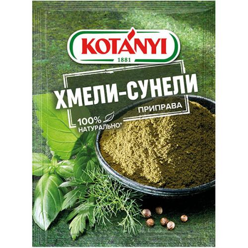 Хмели-сунели, Kotanyi,