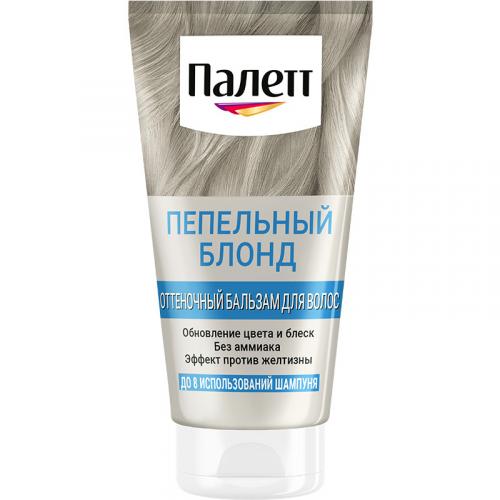 Бальзам оттеночный Палетт для волос, Пепельный блонд, Лаб Индастриз, 150 мл