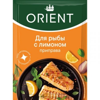 Приправа Orient Для рыбы с лимоном, KOTANYI