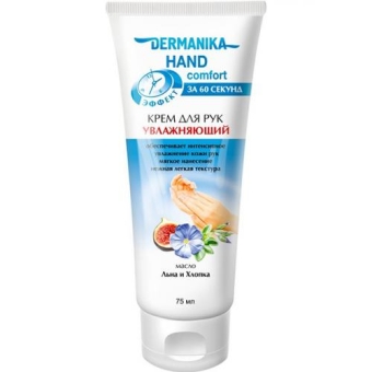Крем для рук Dermanika Увлажняющий, БИГ, 75 мл