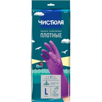 Перчатки хозяйственные Чистюля плотные, размер L, НХК
