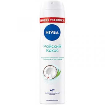 Антиперспирант-спрей Nivea Райский кокос, Beiersdorf, 150 мл