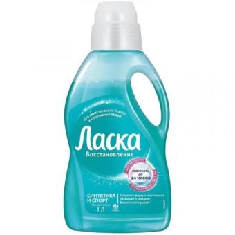 Гель для стирки Ласка для синтетических тканей и спортивных вещей, ЛАБ Индастриз, 1 л
