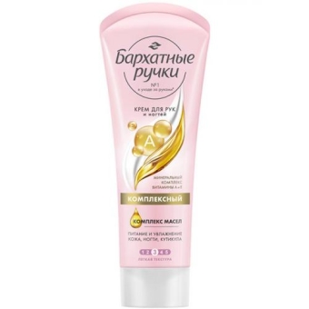 Крем Бархатные ручки Комплексный для рук, Концерн Калина, 80 мл