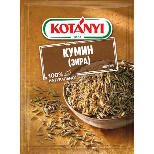Кумин (зира) целый, Kotanyi, 20 г
