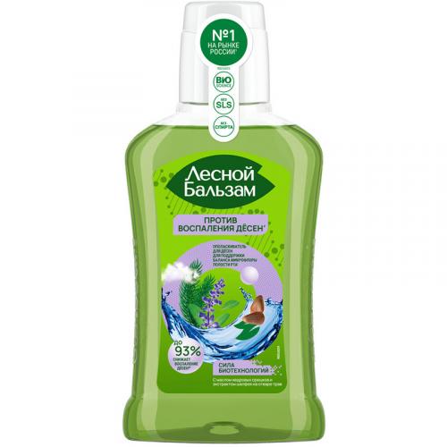 Ополаскиватель для полости рта Лесной бальзам с маслом кедровых орешков и экстрактом шалфея, Концерн Калина, 250 мл