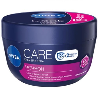 Крем Nivea Care ночной для лица, Beiersdorf, 100 мл