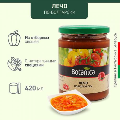 Лечо Botanica, Botanica, 420 мл