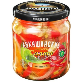 Салат осенний Лукашинские из сладкого перца, Форвард, 430 г