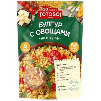 Булгур с овощами, Ярмарка, 250 г