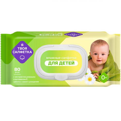 Салфетки влажные Я твоя салфетка для детей с ромашкой, Авангард,