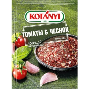 Приправа Kotanyi Томаты и чеснок, Kotanyi, 20 г