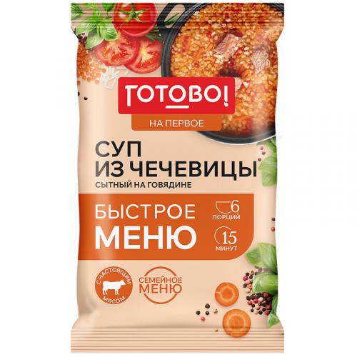 Суп Готово! из чечевицы сытный на говядине с бульоном, Ярмарка, 180 г