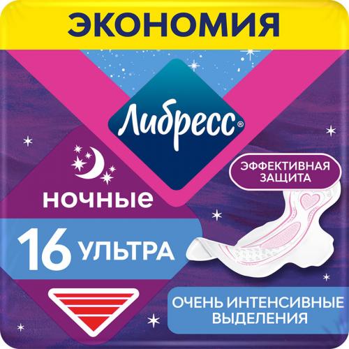 Прокладки гигиенические Либресс Ультра Ночные с мягкой поверхностью, Эссити,