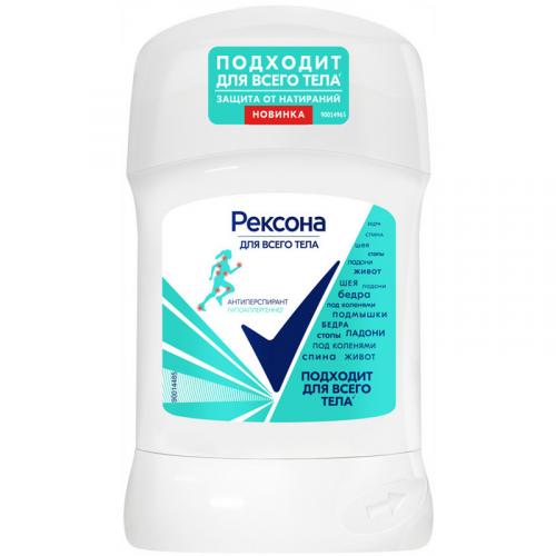 Антиперспирант-карандаш Рексона Гипоаллергенная для всего тела, UNILEVER HPC, 50 мл