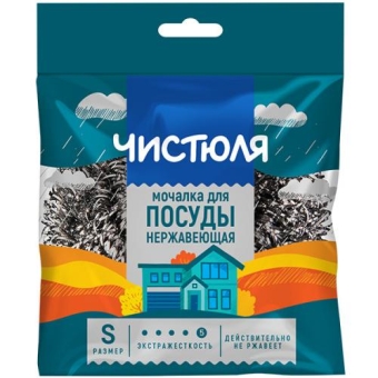Мочалка для посуды Чистюля нержавеющая, НХК,