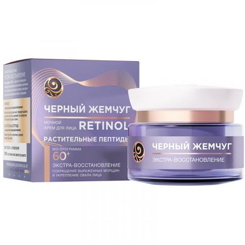 Крем ночной Черный жемчуг Программа 60+ для лица, Концерн Калина, 50 мл