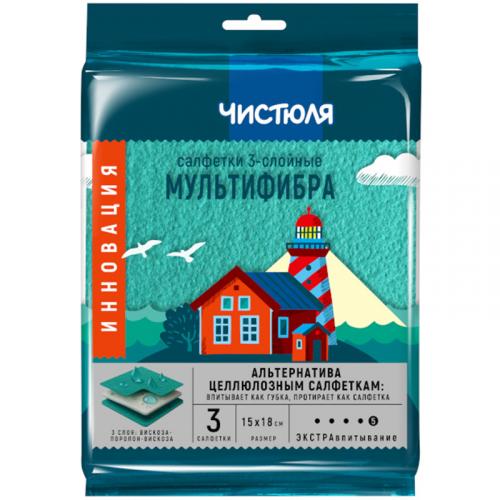 Салфетки Чистюля Мультифибра трехслойные, НХК, .