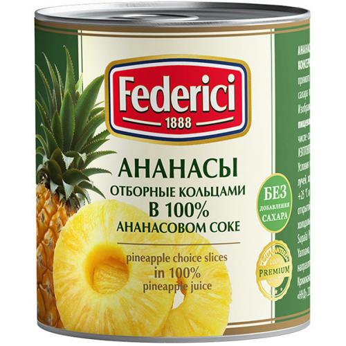 Ананасы отборные Federici кольцами, Olive Line International S.L., 435 мл