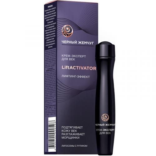 Крем-эксперт Черный жемчуг LiftActivator 46+ Лифтинг-эффект для век, Концерн Калина, 15 мл