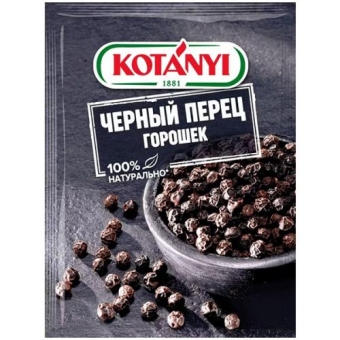 Приправа Kotanyi Перец черный горошек, Kotanyi, 20 г