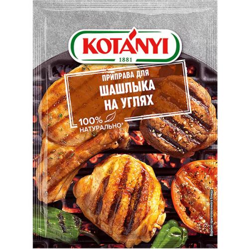 Приправа Kotanyi Для шашлыка на углях, Kotanyi, 30 г