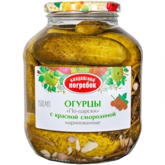 Огурцы Валдайский погребок По-царски маринованные с красной смородиной, Валдай, 1500 мл