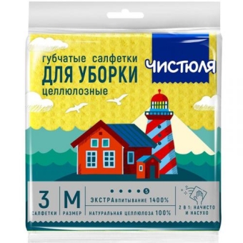 Салфетки Чистюля губчатые целлюлозные для уборки, размер М, НХК