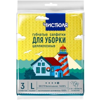 Салфетки Чистюля губчатые целлюлозные для уборки, размер L, НХК,