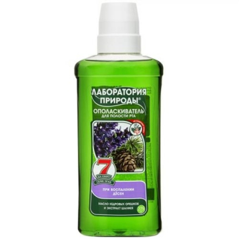 Ополаскиватель для полости рта Лаборатория природы с маслом кедровых орешков и экстрактом шалфея, Аванта-Сувенир, 275 мл