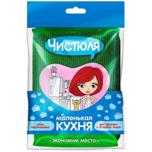 Губка-нержавейка со стальной нитью Чистюля Маленькая кухня, НХК,