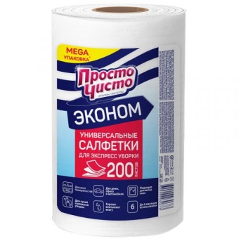 Салфетки Просто чисто универсальные вискозные для уборки, Коттон Клаб,