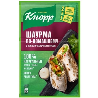 Приправа Кнорр На Второе Шаурма по-домашнему с нежным чесночным соусом, Unilever Food,