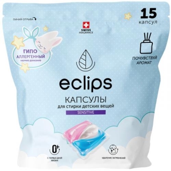 Капсулы Eclips Sensitive для стирки детского белья, Эклипс Кемикалс,