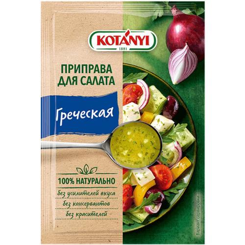Приправа Kotanyi Для салата Греческая, Kotanyi,