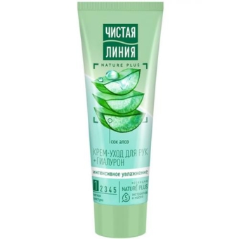 Крем-уход для рук Чистая линия Интенсивное увлажнение, Концерн Калина, 75 мл