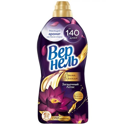 Кондиционер для белья Вернель Ароматерапия Загадочный лотос, ЛАБ Индастриз, 1.74 л