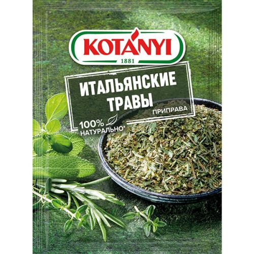 Приправа Kotanyi Итальянские травы, Kotanyi,
