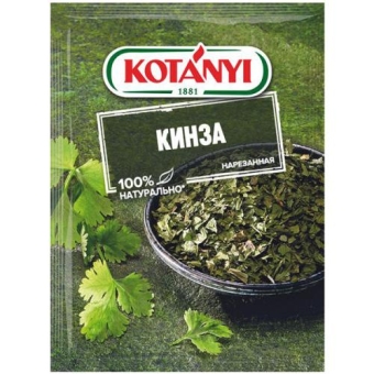 Кинза нарезанная, Kotanyi,