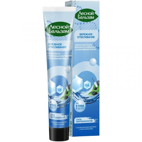 Паста зубная Лесной бальзам с органическими маслами, углем и кальцием, Концерн Калина, 75 мл