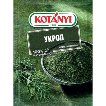 Укроп Kotanyi измельченный, Kotanyi, 11 г