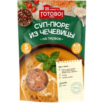 Суп-пюре из чечевицы, Ярмарка, 250 г
