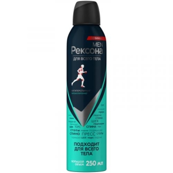 Антиперспирант-аэрозоль Рексона Men Гипоаллергенный для всего тела, Unilever HPC, 250 мл